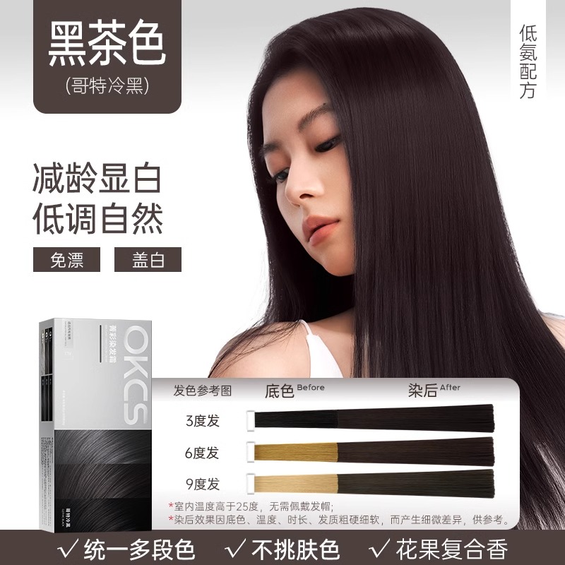 okcs黑茶色遮白染发膏黑茶色