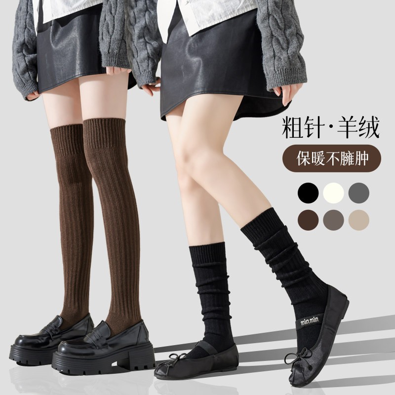 日本Tobio羊绒过膝袜子女秋冬长筒羊毛小腿大腿袜加厚保暖显瘦护