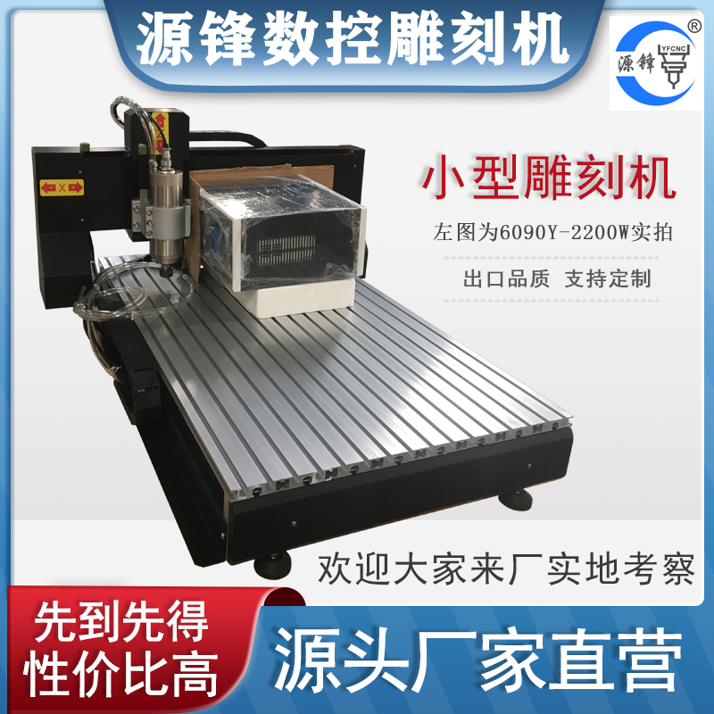 木工数控雕刻机小型亚克力精雕机