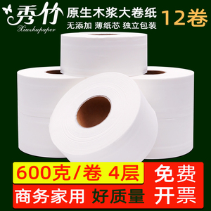 商用整箱大盘纸酒店卫生纸大卷纸