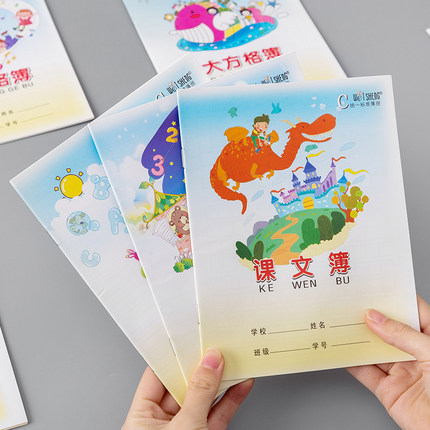 伟盛练习本单双行本汉语拼音作文英语数学田字方格描红学生作业本