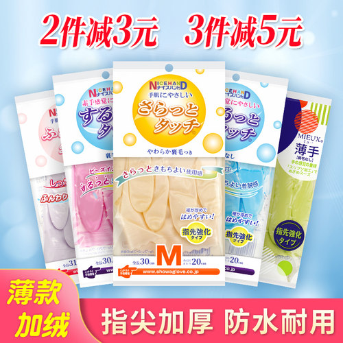橡胶手套女防水耐用2件减3元薄款