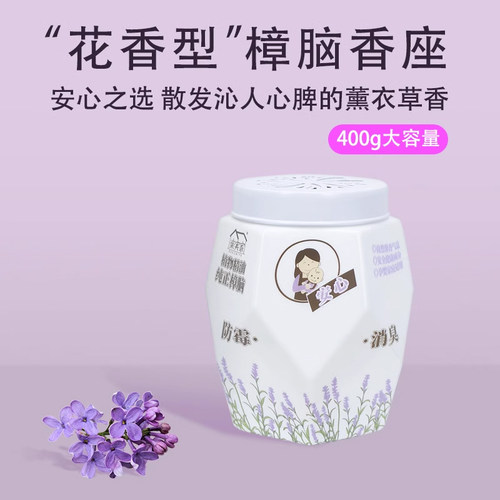 防霉防潮除味乐实家樟脑盒