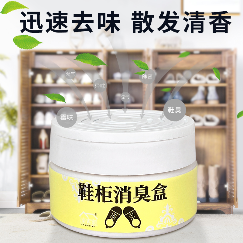 rakumiya/乐实家去味清香剂