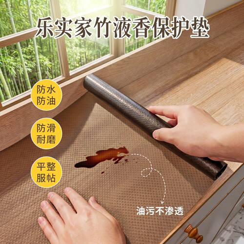 乐实家竹液香防水防滑抽屉垫