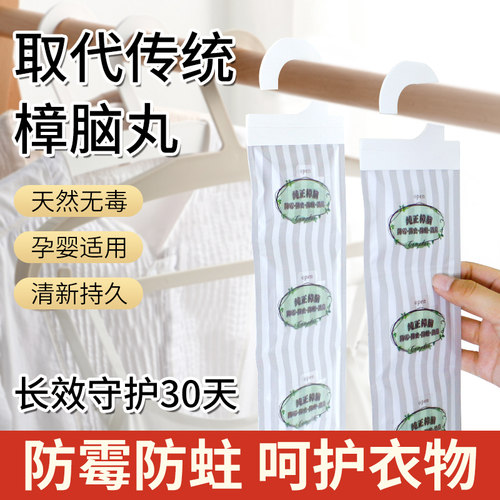 乐实家纯正天然安全环保樟脑挂