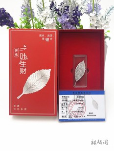 银叶子泡茶神器煮水净化水质足银银杏叶活动礼品套装