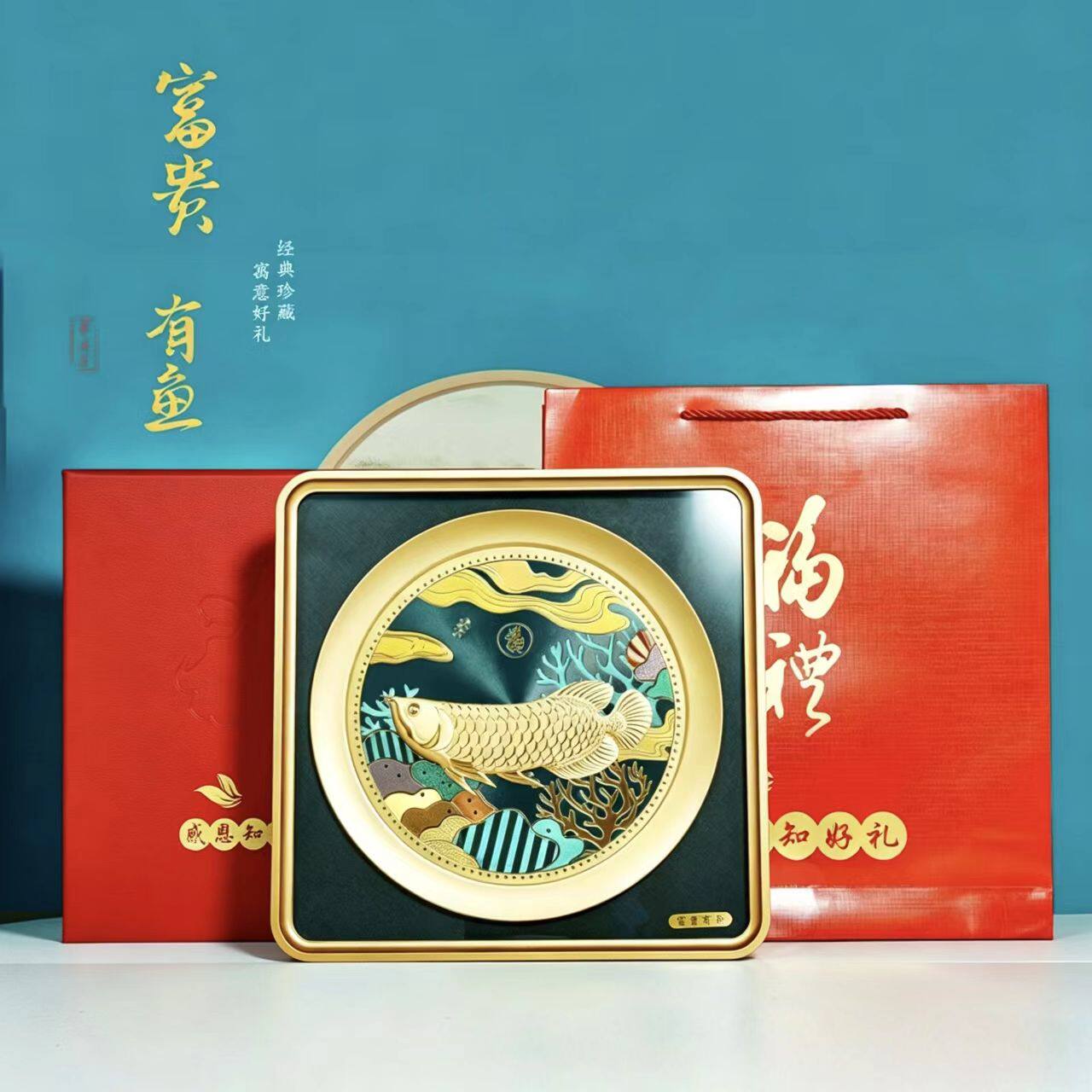 富贵有余金龙鱼摆件相框装饰画开业年会活动招财金箔礼品