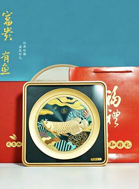 富贵有余金龙鱼摆件相框装饰画开业年会活动招财金箔礼品