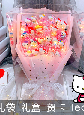 hellokitty玩偶花束公仔生日女孩礼物凯蒂猫女生儿童圣诞节平安夜