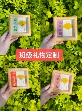 青竹手写书法银杏叶摆台礼物创意摆件教师节毕业开学礼品手工定制