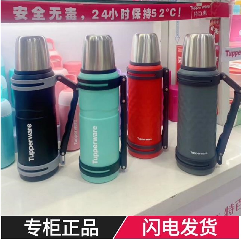 特百惠1.2升保温杯大容量