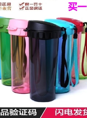 特百惠水杯 500ML茶韵随心杯食品级塑料防摔便携防漏杯正品