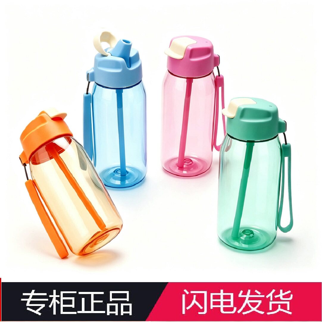 特百惠吸管男女吸管杯乐c水杯