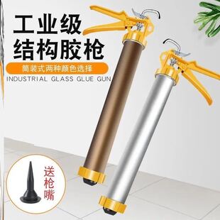 铝合金结构胶枪结构胶995中性硅酮加厚通用型省力硅胶软胶打胶枪