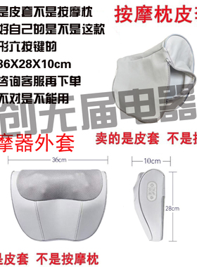 多功能颈椎按摩器潭仁揉捏全身