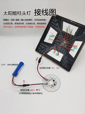 太阳能壁灯庭院灯柱头灯维修售后圆形光源灯板灯芯灯泡3.7v锂电池