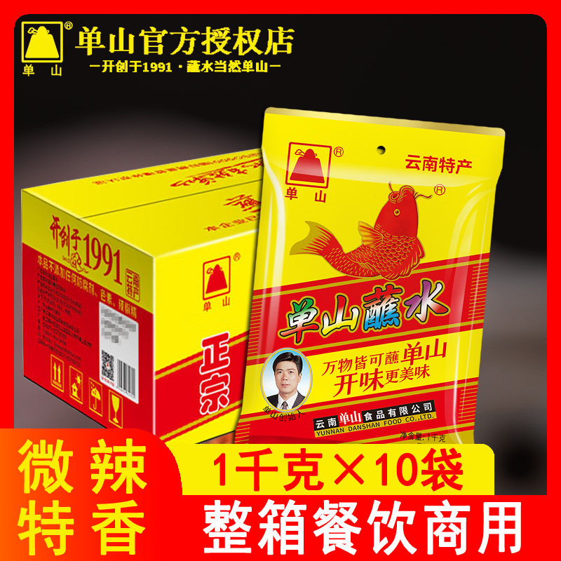 单山蘸水1千克*10袋整箱火锅沾水烧烤调料辣椒面做油辣子云南特产