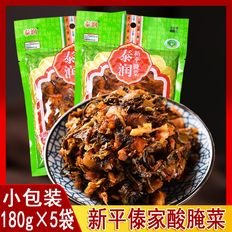 新平腌菜傣家老坛酸腌菜