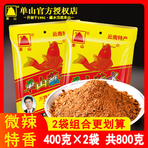 单山蘸水800g烙锅蘸料