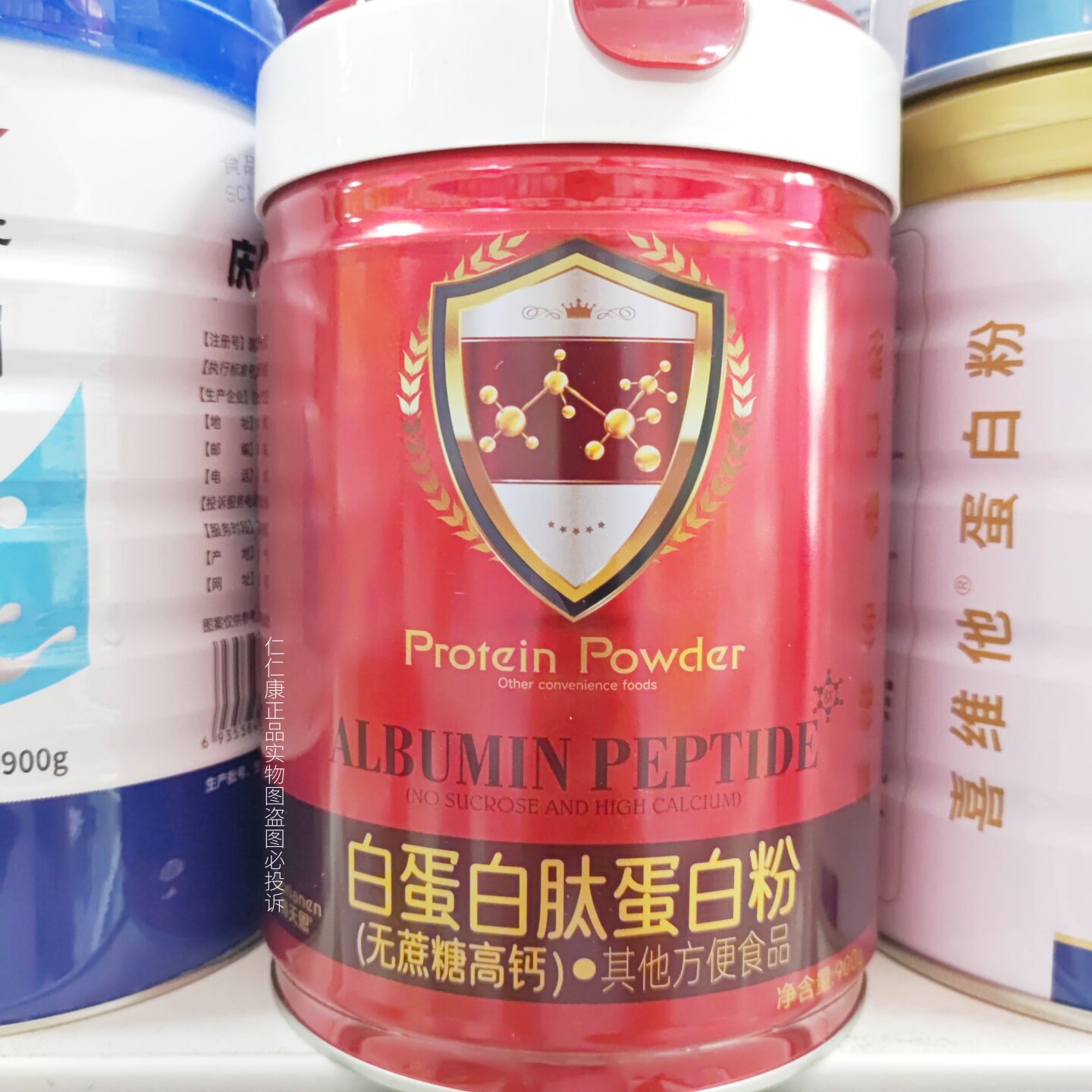 博天恩白蛋白肽无庶糖高钙蛋白粉900g/罐装官方正品
