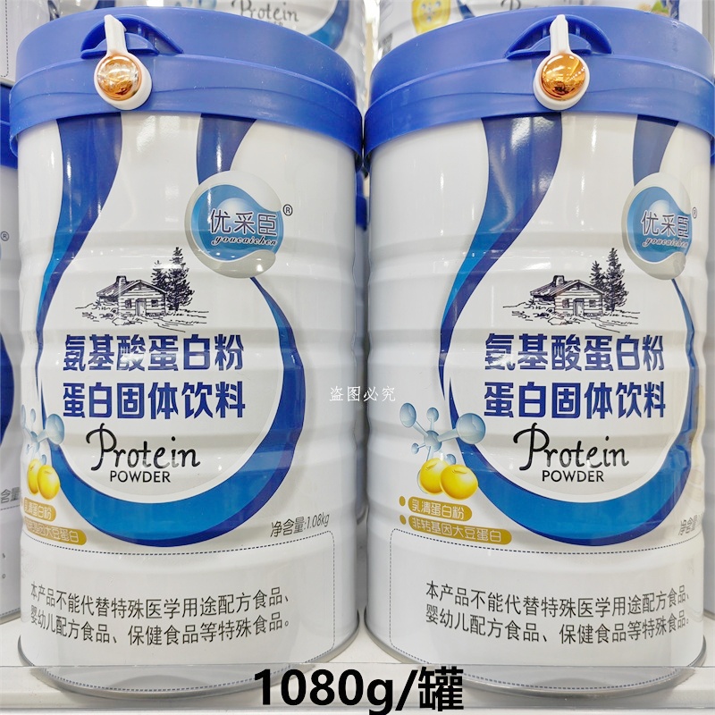 优采臣氨基酸蛋白粉1080g/罐营养品新日期正品