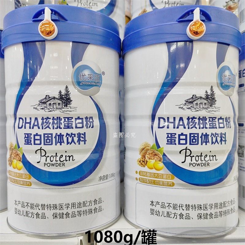 优采臣DHA核桃蛋白粉1080g/罐营养品新日期正品