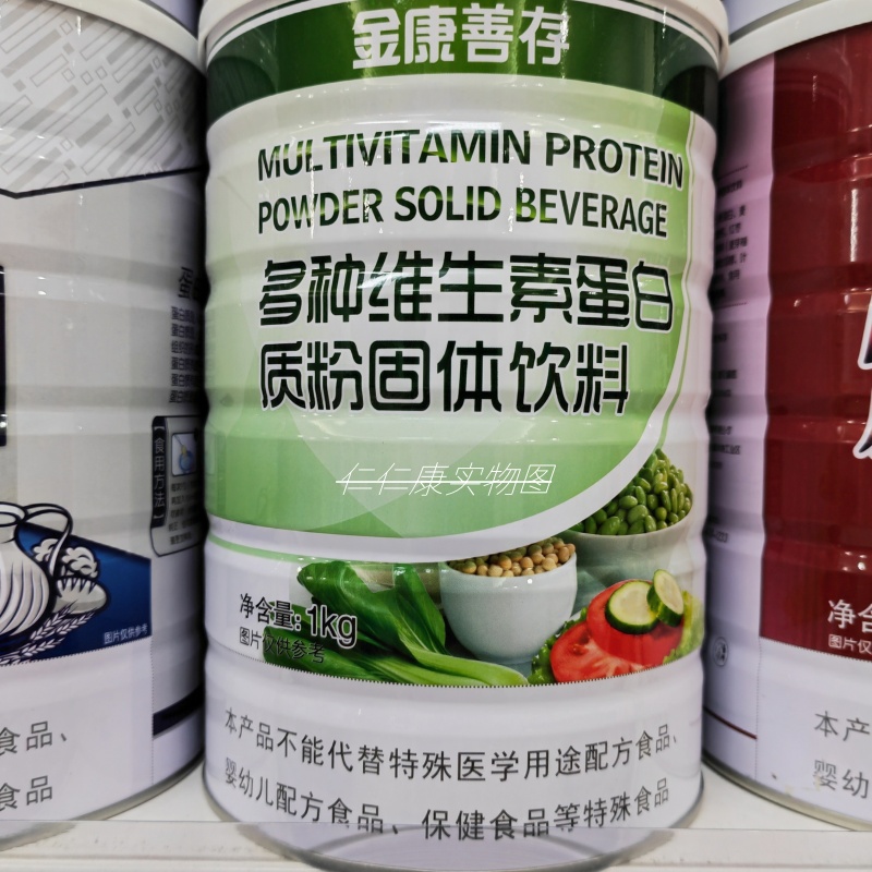 鑫福来金康善存多种维生素蛋白质粉1000g/罐