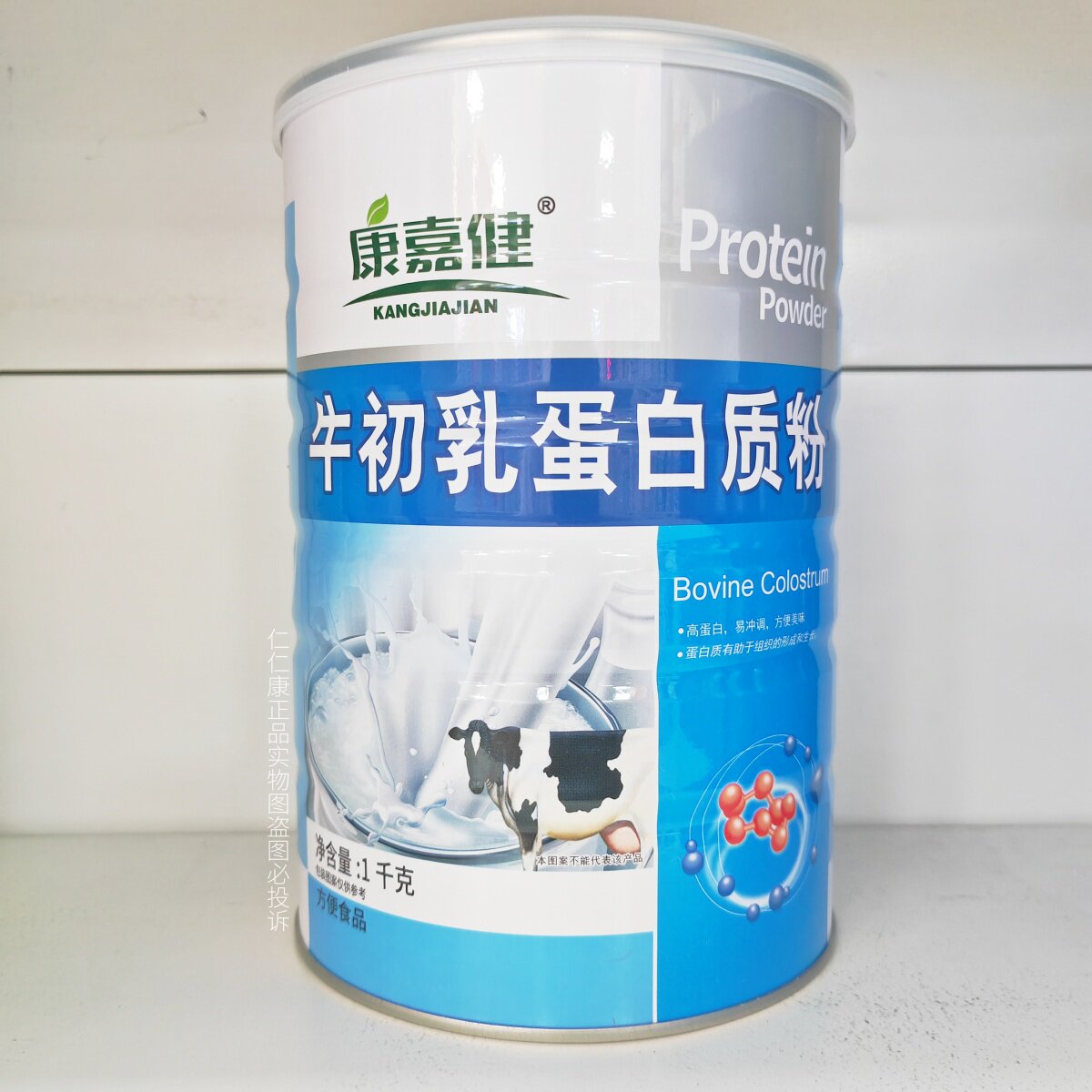 康嘉健牛初乳蛋白质粉1000g