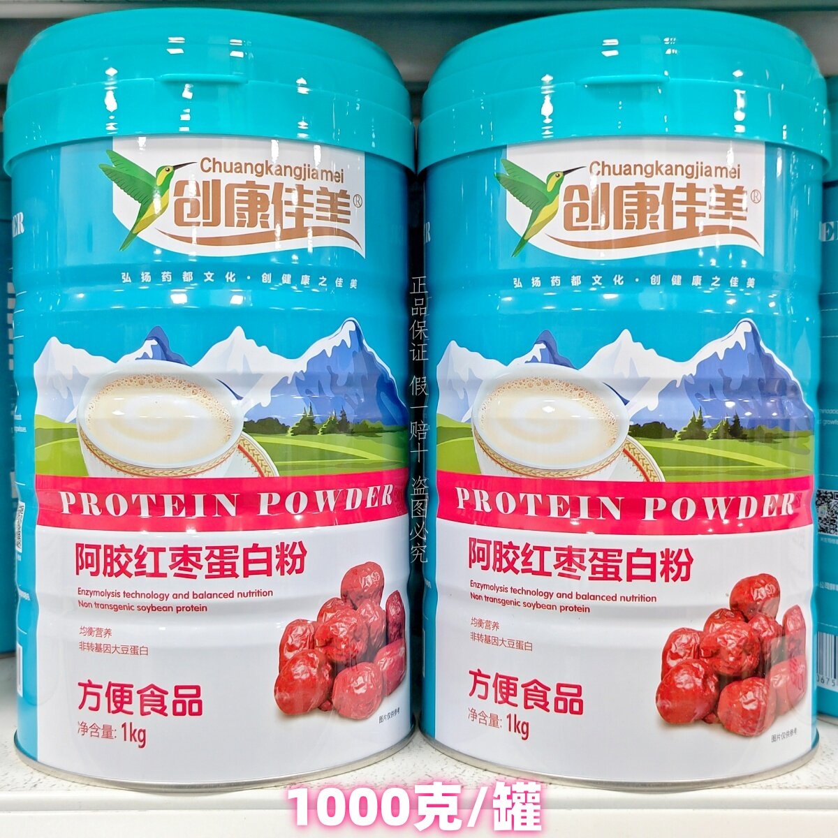 创康佳美蛋白质粉阿胶红枣蛋白粉方便食品