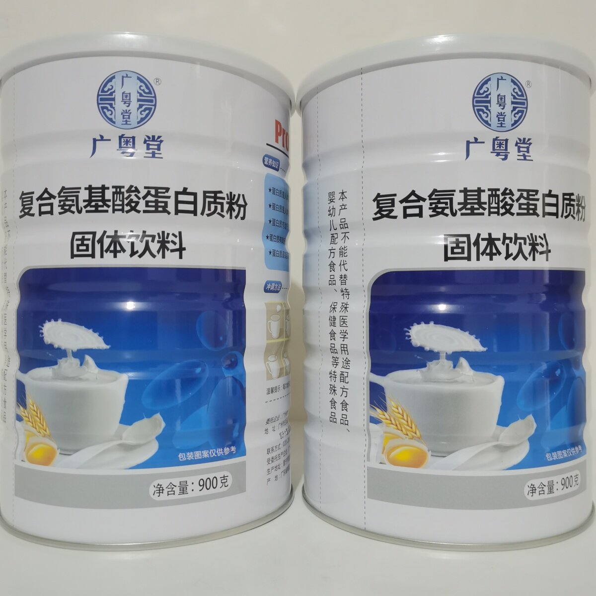 广粤堂氨基酸蛋白质粉成人中老年乳清营养蛋白粉