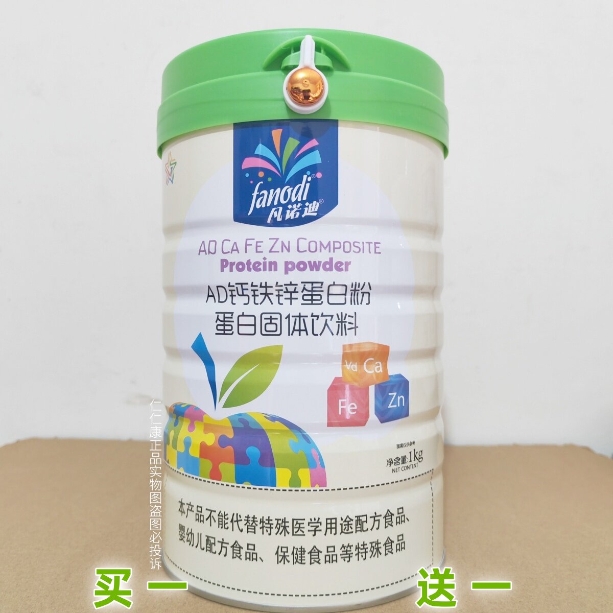 买1送1 凡诺迪钙铁锌蛋白粉中老年营养品固体饮料1kg装