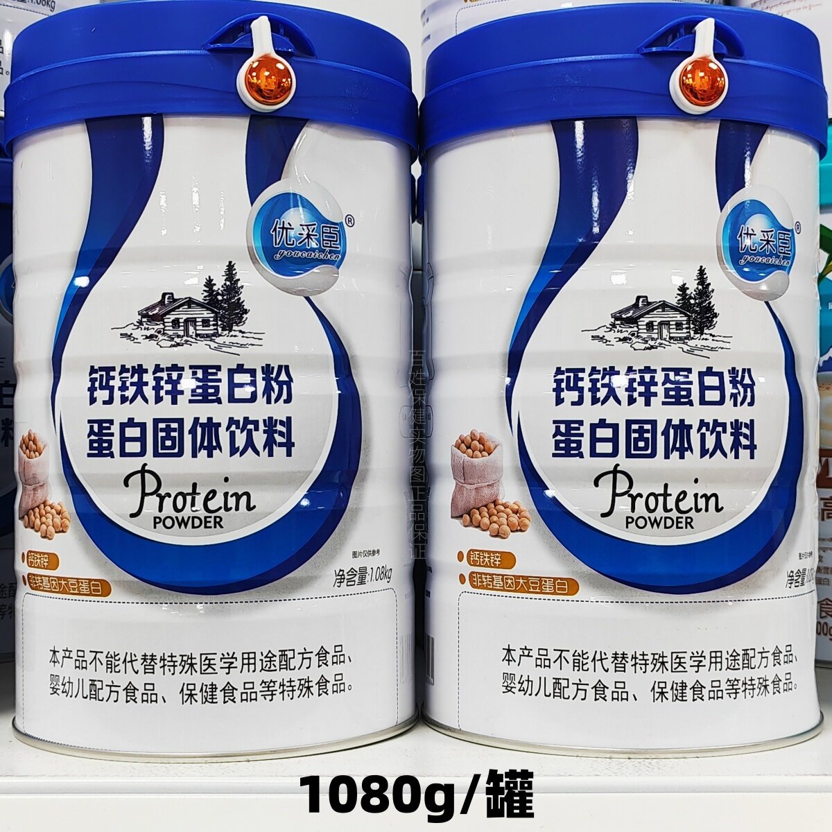 优采臣钙铁锌蛋白粉1080g/罐营养品新日期正品