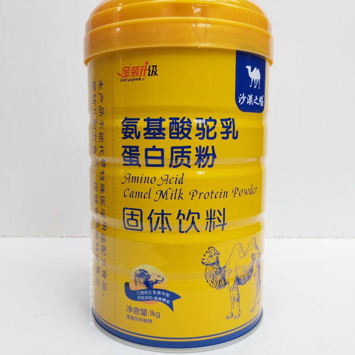 氨基酸驼乳蛋白质粉1000g沙漠之骆