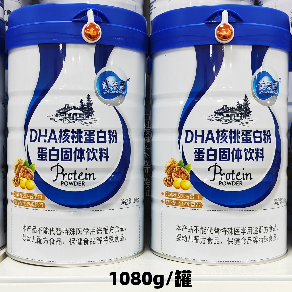 优采臣DHA核桃蛋白粉1080g/罐营养品新日期正品