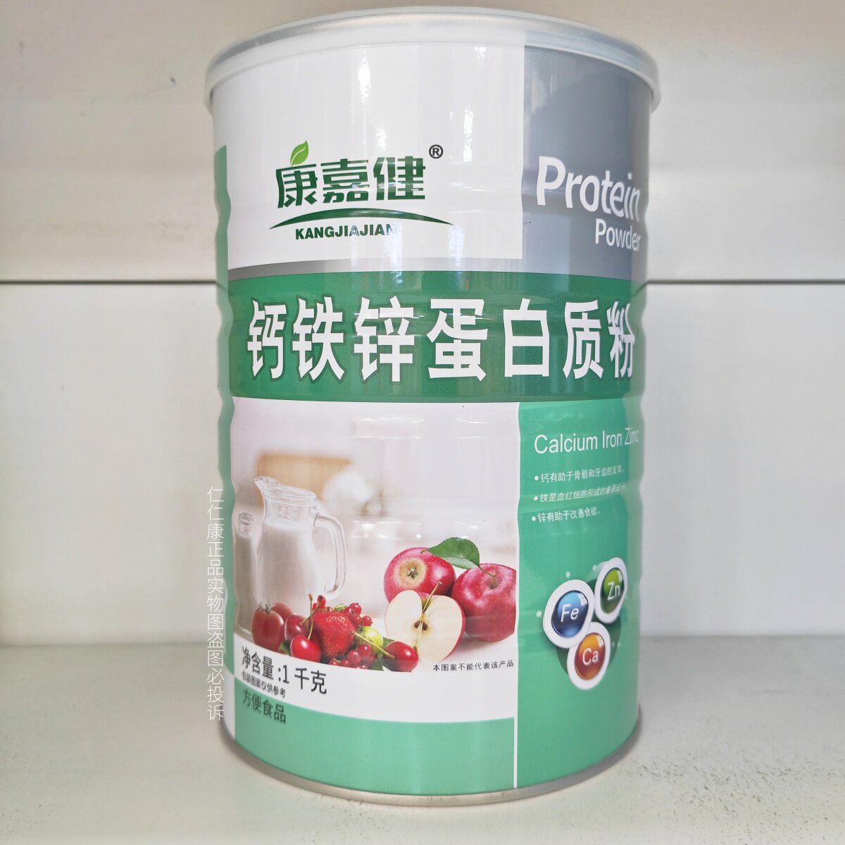 康嘉健钙铁锌蛋白质粉1000g