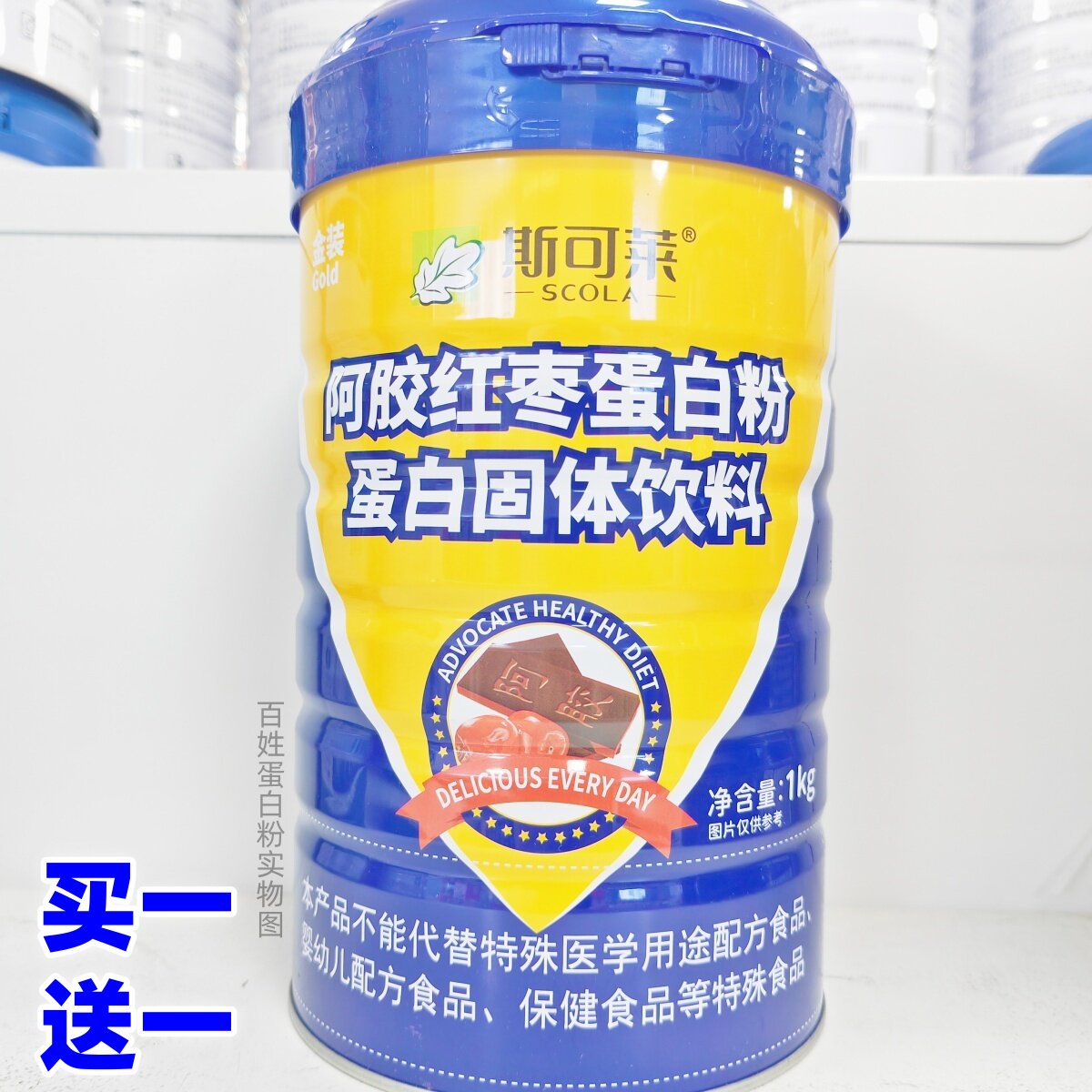 买1送1得2罐 斯可莱阿胶蛋白粉1000g/罐配礼品袋