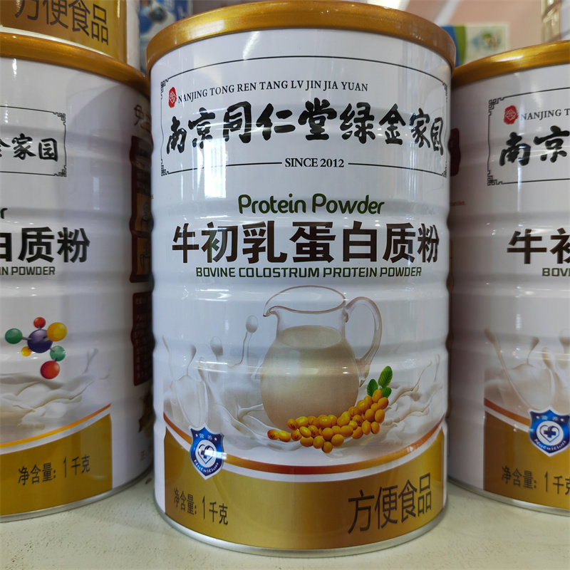 南京同仁堂绿金家园牛初乳蛋白质粉1000g南同绿金