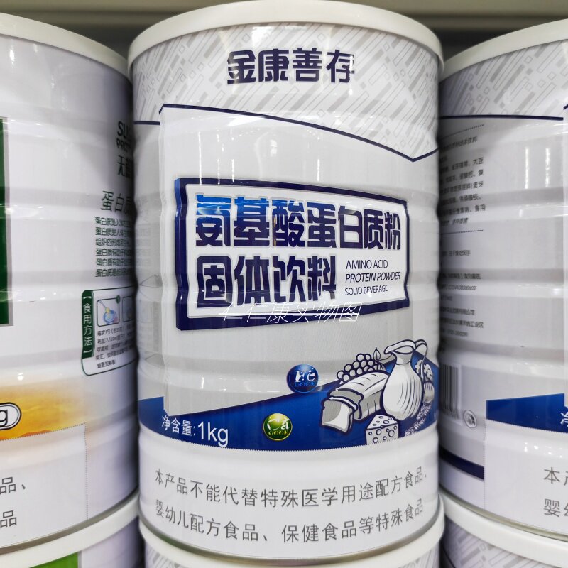 鑫福来金康善存氨基酸蛋白质粉1000g/罐