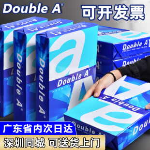 DoubleAa4纸70g复印纸A5达伯埃进口80克A3办公双面打印顺滑不卡纸