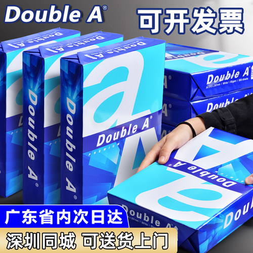 DoubleA480g双面复印纸打印纸