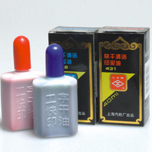 工字牌印油431红432蓝色快干40ml红色快干印油印泥油印台补充液