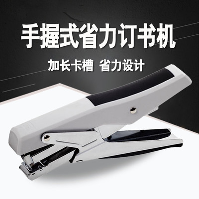 包邮得力金属耐用手握式订书机