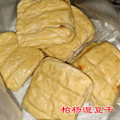 湖北恩施利川柏杨新鲜豆干五香豆