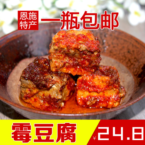 土特产豆腐乳湖北恩施香辣