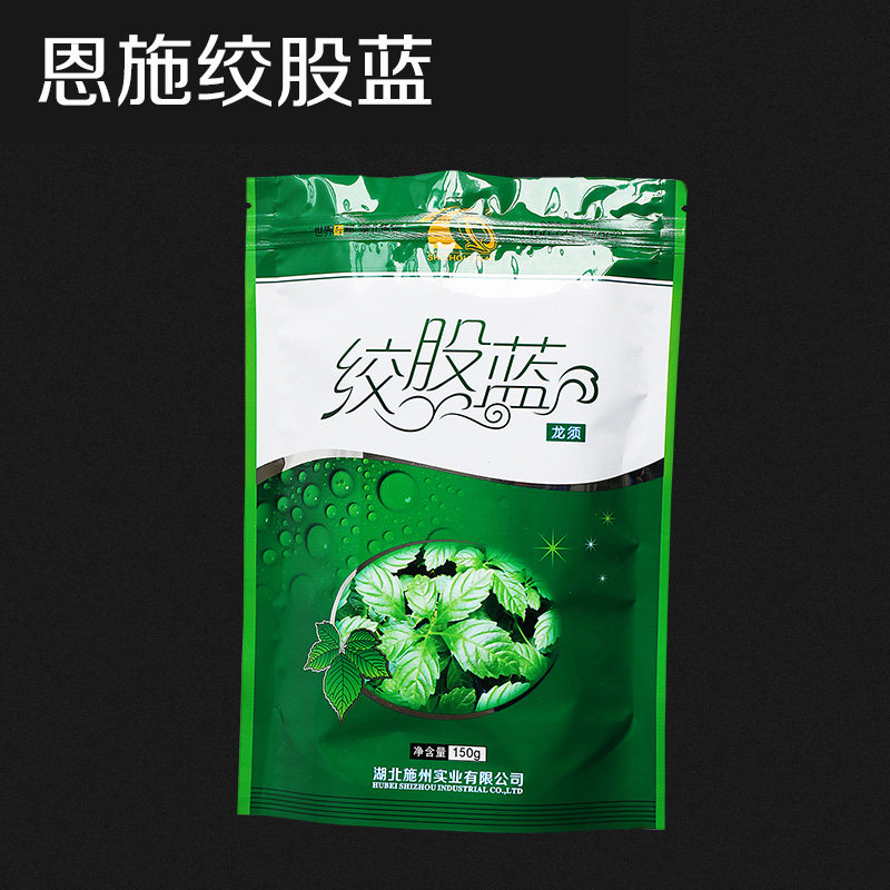 湖北恩施土特产袋装绞股蓝150g 野生高山龙须绞股蓝七叶参七叶胆