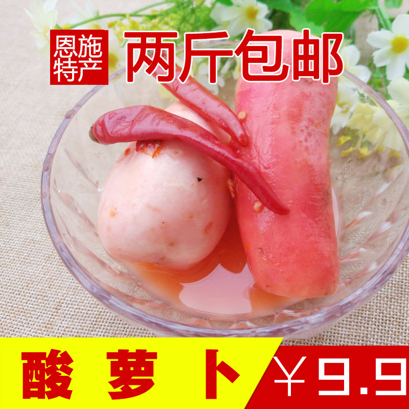 湖北特产正宗农家酸辣泡萝卜 包邮老坛酸萝卜孕妇泡菜 自制酸菜腌