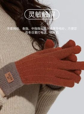 针织触摸屏秋冬季情侣保暖手套
