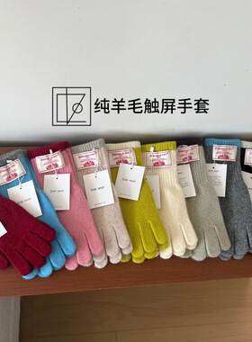 韩版ins贴布标针织手套女秋冬季学生骑行保暖护手长款五指可触屏