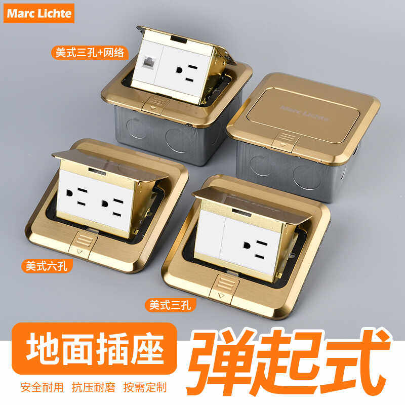 台湾美标三孔地插不锈钢金色隐藏式120型弹起式美式六孔地板插座